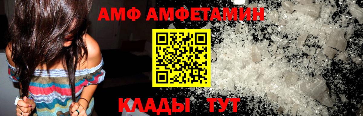 Амфетамин 97%  АМФЕТАМИН  Качканар  Амфетамин  Вход с VPN 