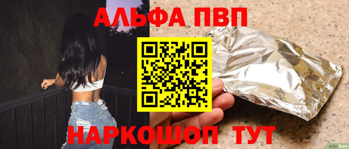Alfa_PVP крисы CK Качканар