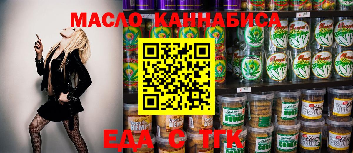 Cannafood марихуана  Вход с VPN  Качканар 