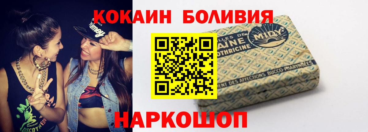 Cocaine Fish Scale Качканар