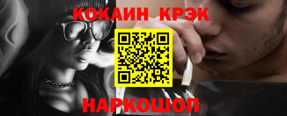 COCAIN Боливия  Вход с VPN  Cocaine 98%  где продают наркотики  Качканар 