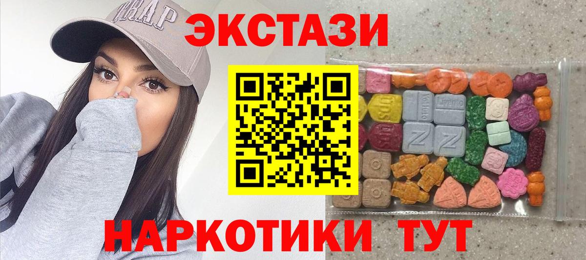Экстази  Вход с VPN  купить закладку  сайты даркнета формула  ЭКСТАЗИ Philipp Plein  Качканар  Экстази Punisher 