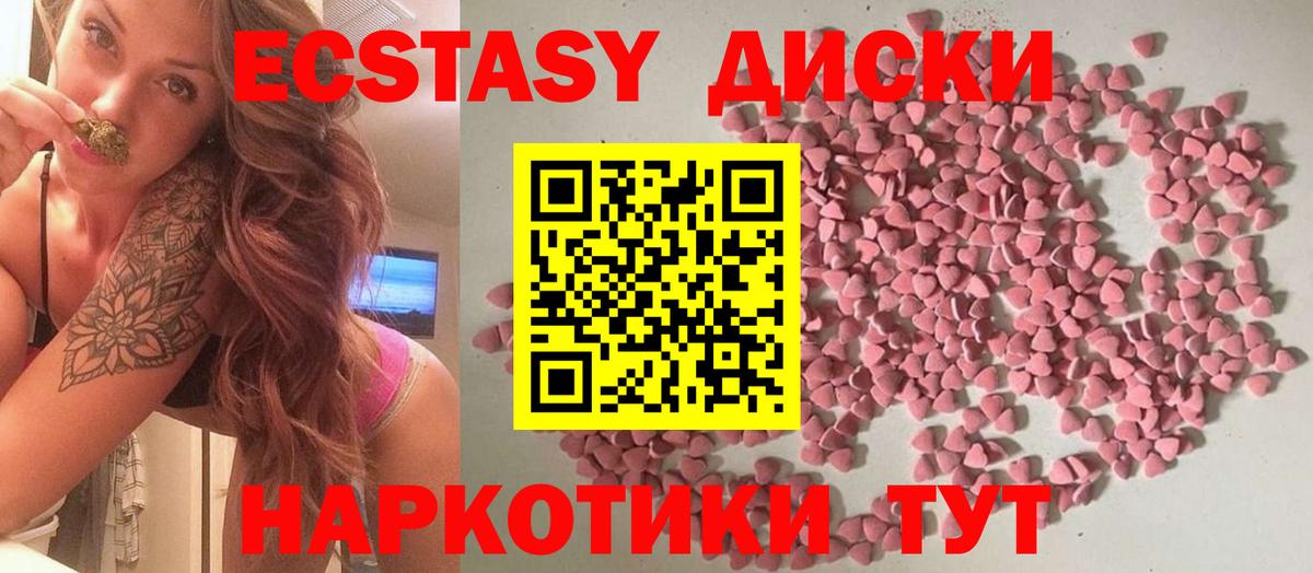 Ecstasy TESLA Качканар