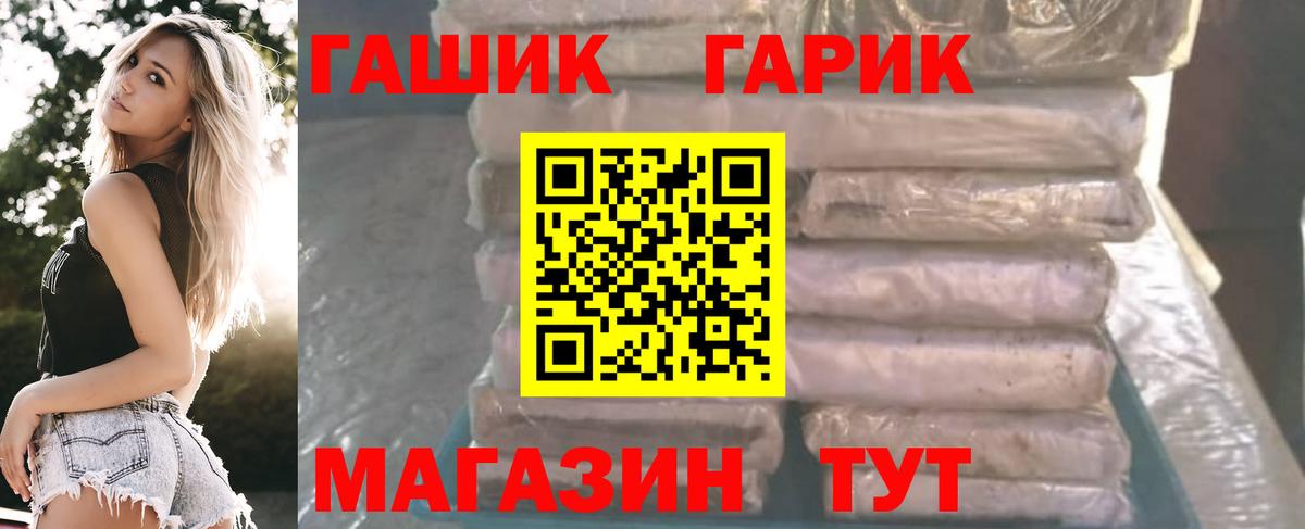 ГАШИШ Ice-O-Lator Качканар