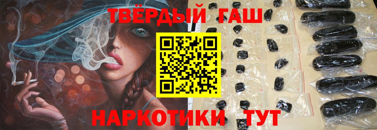 ГАШ hashish  ГАШИШ индика сатива  Качканар  Вход с VPN 