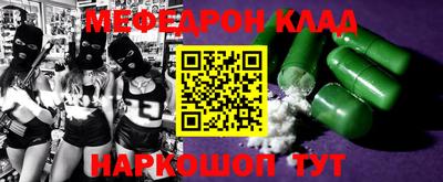 мефедрон Кулебаки