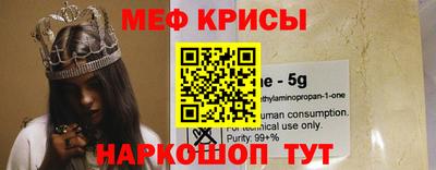 мефедрон Кулебаки