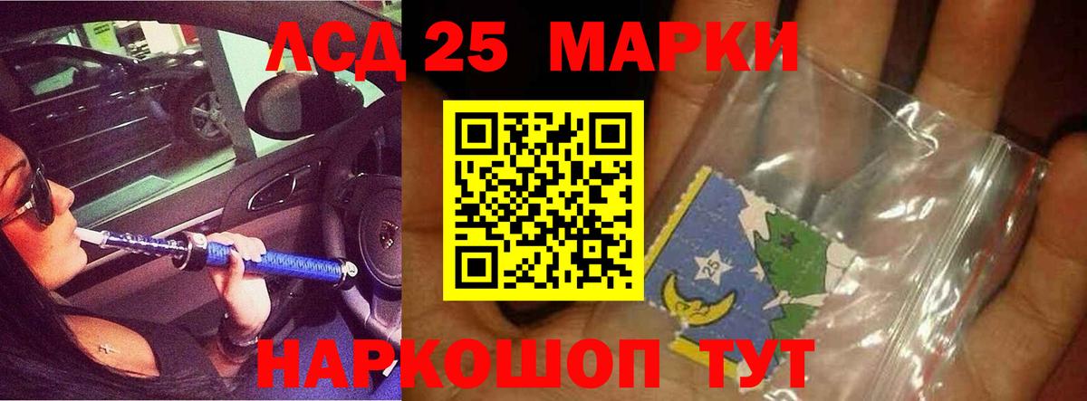 Лсд 25 экстази кислота  Лсд 25 экстази  Качканар  Вход с VPN 