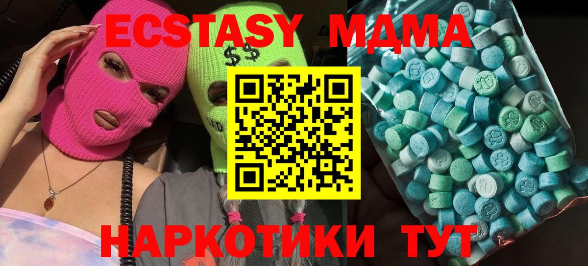 MDMA кристаллы Качканар