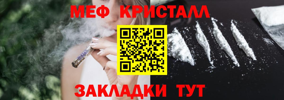 Меф Качканар