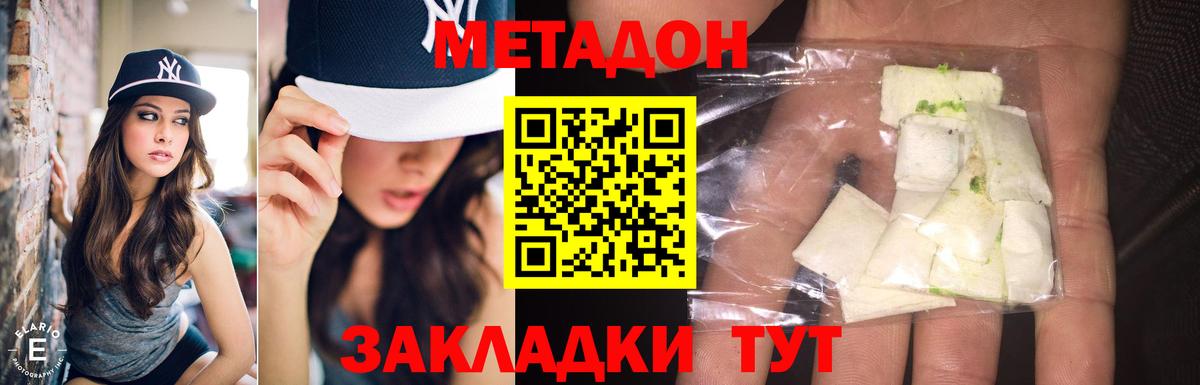 Качканар  МЕТАДОН белоснежный  Вход с VPN 