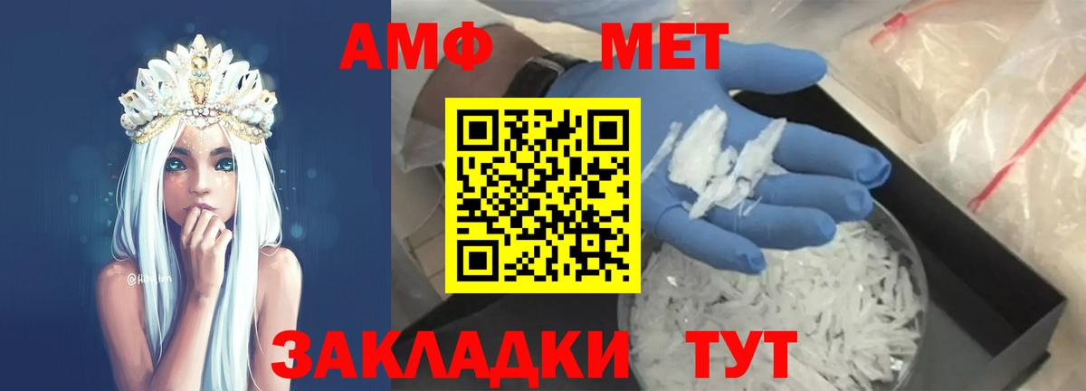 Первитин винт  Вход с VPN  МЕТАМФЕТАМИН  Качканар 