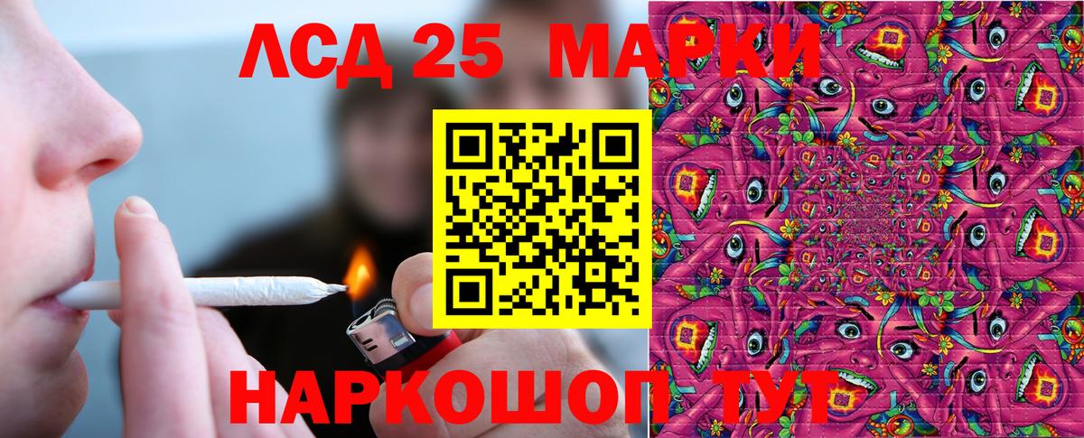 Марки NBOMe 1,5мг Качканар