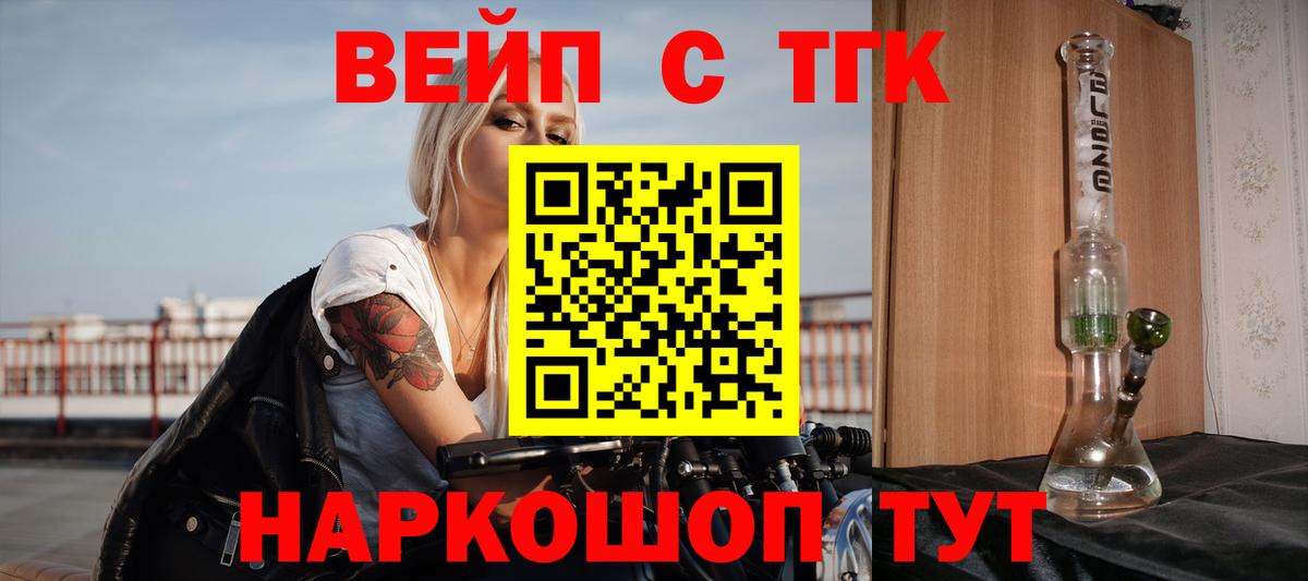 ТГК Wax  Дистиллят ТГК вейп с тгк  Качканар  Вход с VPN 