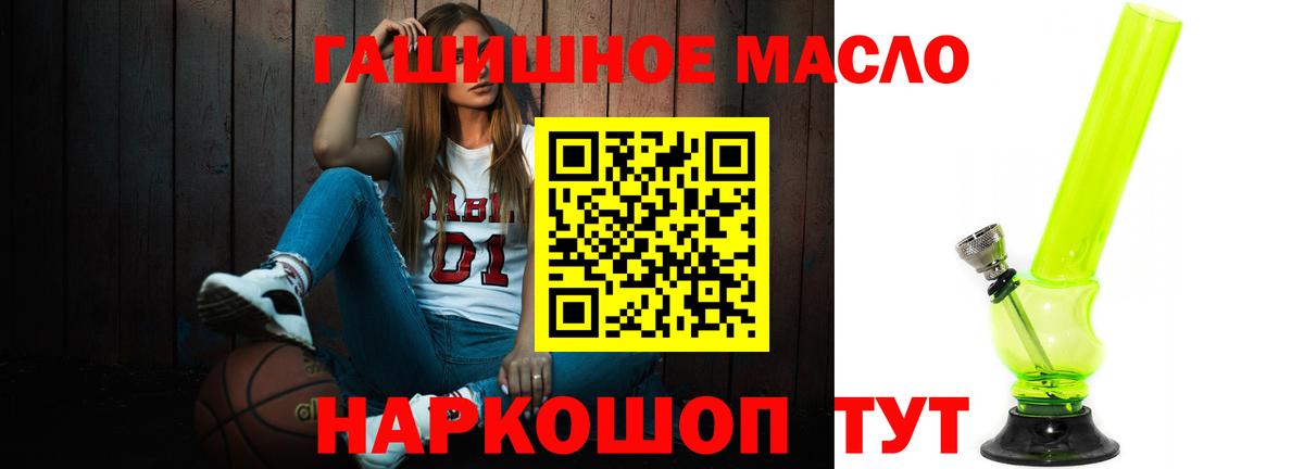 Дистиллят ТГК гашишное масло Качканар