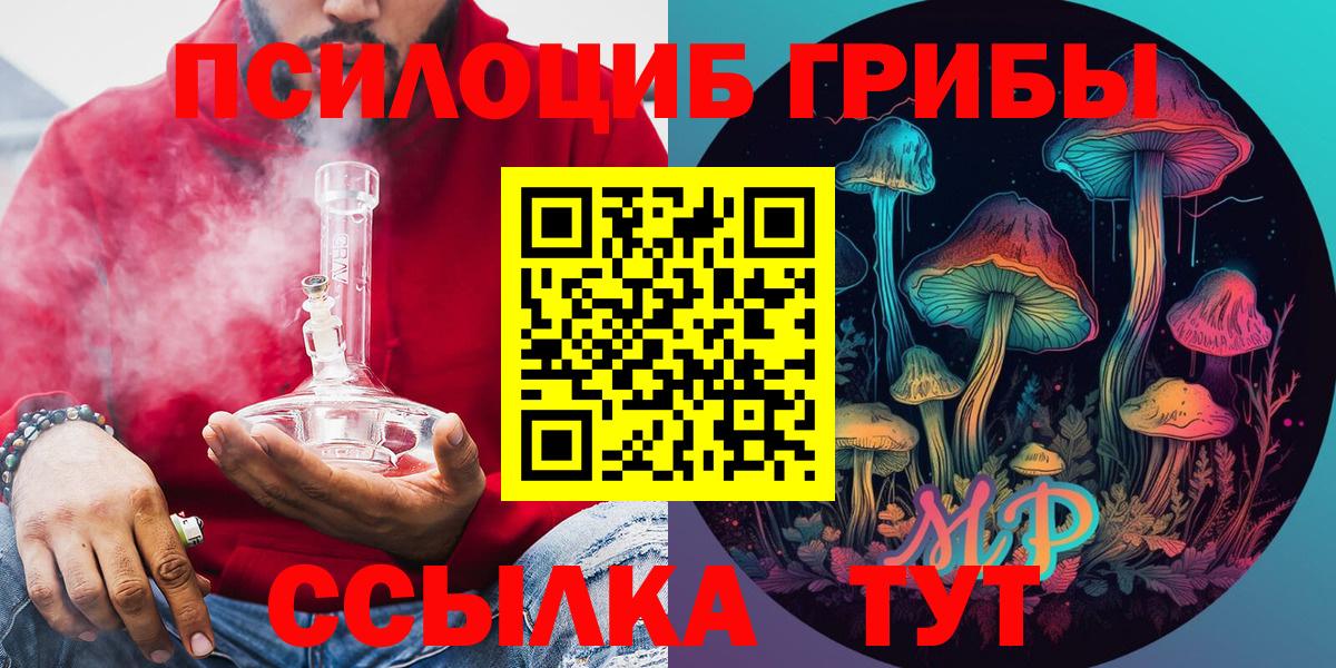 Галлюциногенные грибы мухоморы  Вход с VPN  Качканар 